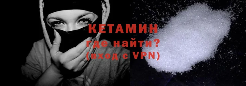 Кетамин VHQ  Коломна 